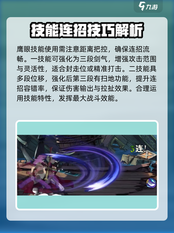 航海王壮志雄心剑豪鹰眼怎么样介绍截图3