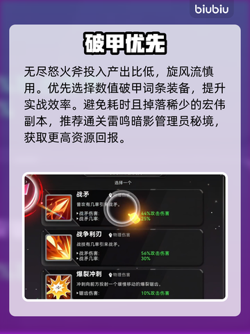 酋长别跑！0元畅玩秘籍💸截图4