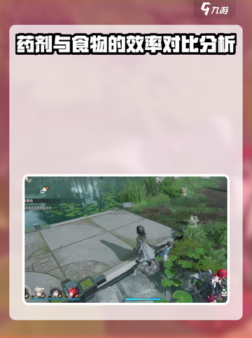 明日方舟终末地饱腹感饿了怎么办介绍截图4