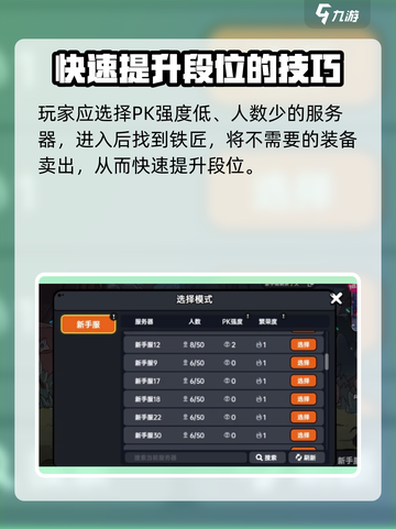 英勇之地怎么提升段位介绍截图2