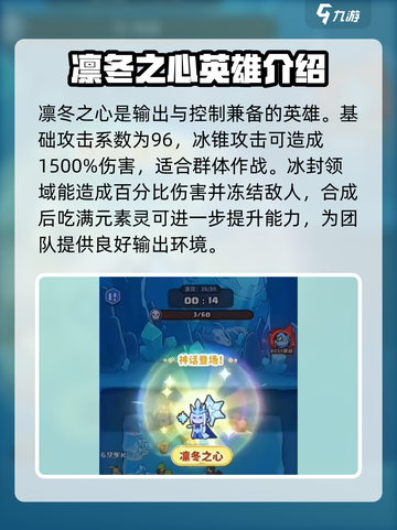 快来当领主凛冬之心怎么样介绍截图2
