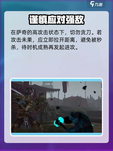 暗影格斗3游戏技巧大公开！💪助你成为格斗之王！截图6