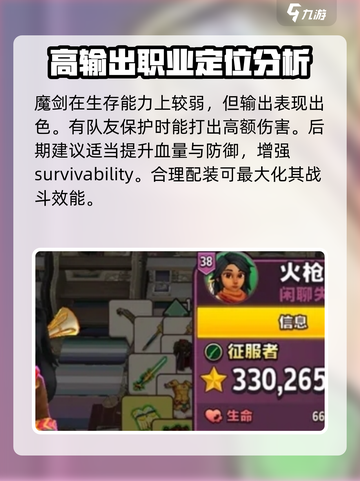 传奇商店经营与打造英雄如何选择介绍截图3