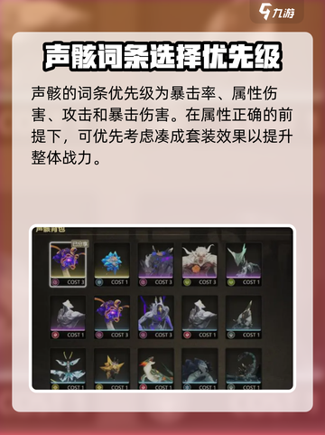 鸣潮⚡凌阳声骸最强搭配🔥轻松碾压boss！截图3