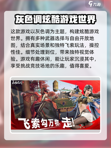 永劫无间手游上线时间🔥抢先体验不容错过！截图4
