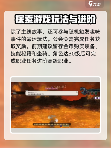最终幻想14水晶世界任务如何做介绍截图4