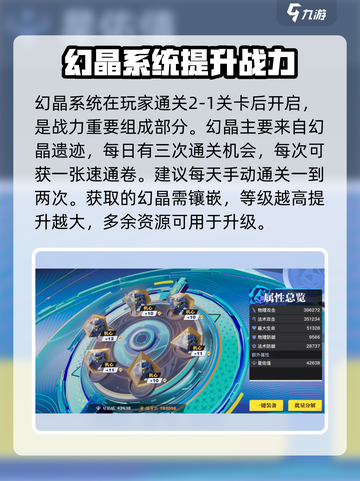 星之破晓🔥英雄培养秘籍，系统详解来了！截图5