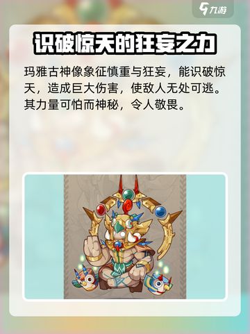 洛克王国💥石系宠物超全推荐，最强王者竟是它！截图6