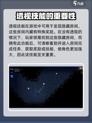勇敢的哈克透视怎么获得介绍截图3