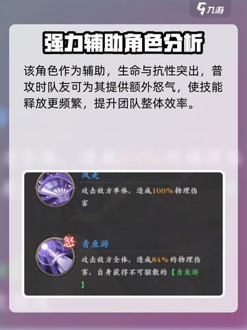 元尊手游左丘青鱼怎么样介绍截图2
