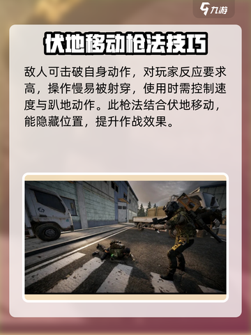 萤火突击🔥拜佛枪法玩法攻略来啦！轻松上分💡截图3