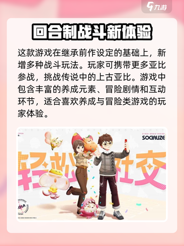 奥拉星2女主曝光🔥游戏剧情大起底！截图4