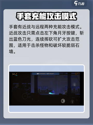 勇敢的哈克怎么攻击介绍截图3
