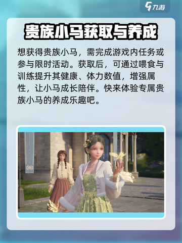 无限暖暖💥贵族小马隐藏地点全攻略🎉截图3