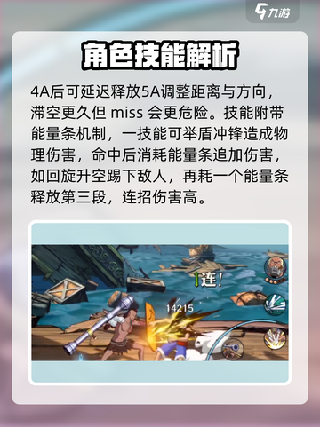 航海王壮志雄心🔥瓦帕玩法全揭秘！截图3