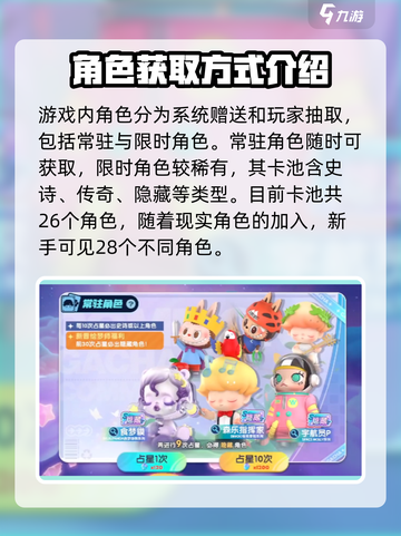 梦想家园泡泡玛特全员到齐啦！😍角色超全介绍来啦～截图2