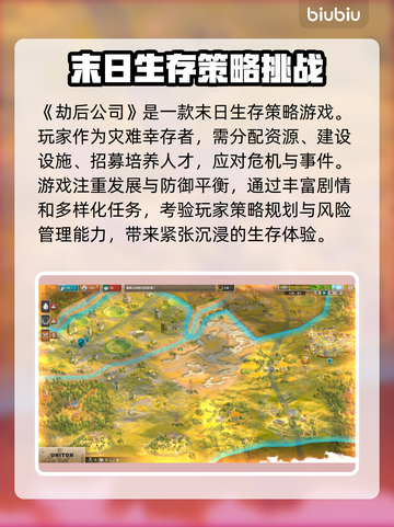 劫后公司加速器推荐🔥解决卡顿必备！🚀截图2