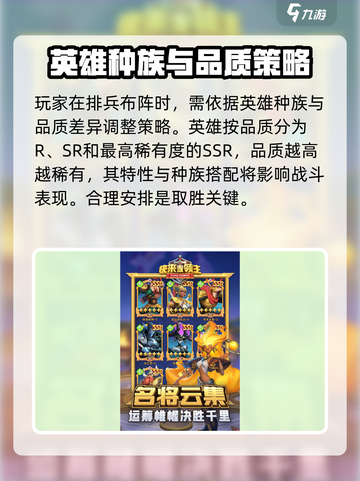 快来当领主种族分类有哪些介绍截图5