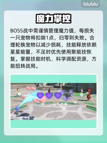 洛克王国BOSS终极打法🔥截图3