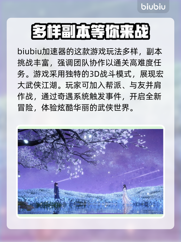逆水寒掉帧🔥优化秘籍，流畅玩转不卡顿！截图2