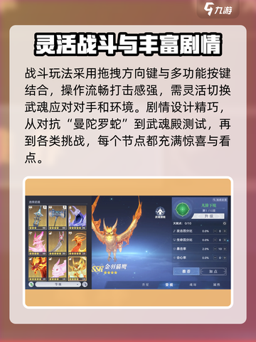 斗罗大陆猎魂世界手游试玩测评介绍截图4