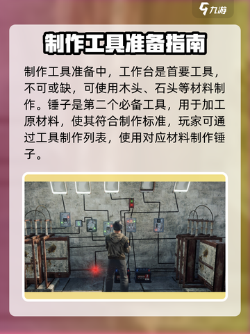 腐蚀手游箱子怎么制作介绍截图4