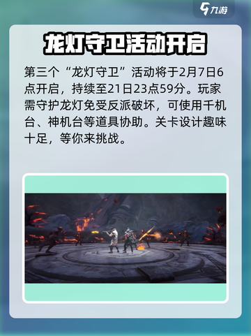 星球重启春节活动有什么介绍截图4