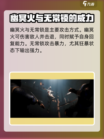 永劫无间手游s5赛季新英雄都有谁介绍截图5
