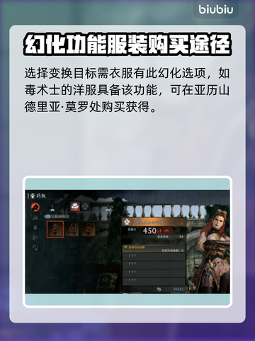 浪人崛起🔥幻化功能揭秘！游戏党必看🎉截图3