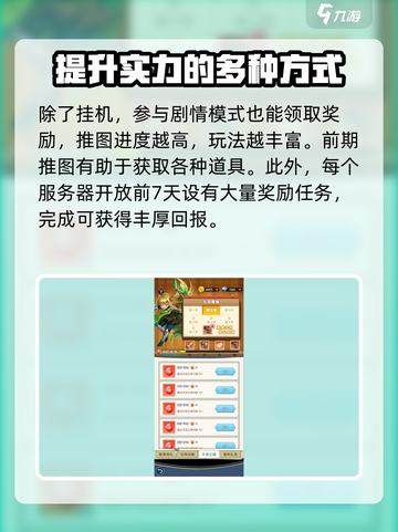光明冒险突破石去哪里打介绍截图4