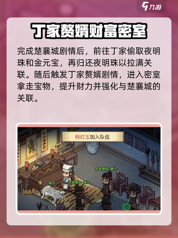大侠立志传快速刷暗取攻略介绍截图2