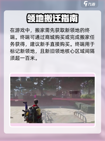 七日世界搬家攻略介绍截图2