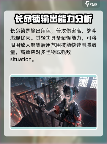 归龙潮长命锁值得抽吗介绍截图2