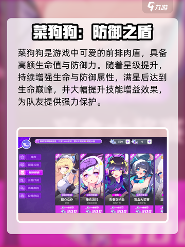 《盲盒派对》菜狗狗技能炸裂💥截图2