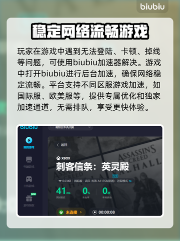 刺客信条英灵殿🔥闪退解决+加速器推荐！截图3