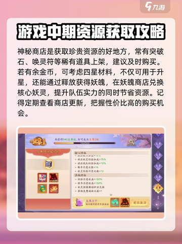 天境传说手游攻略分享介绍截图2