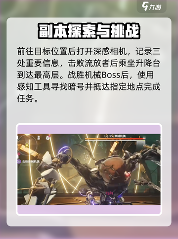 鸣潮此际我独行任务攻略介绍截图7