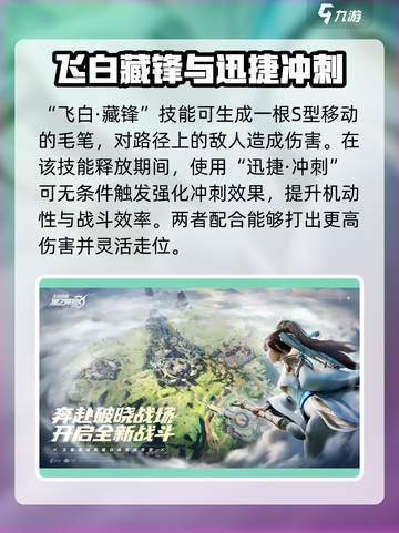 星之破晓：上官婉儿技能全解析，超🔥连招等你来学！💥截图3