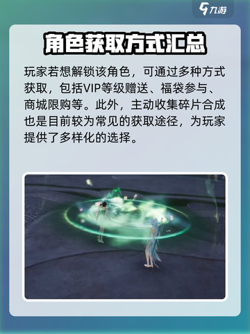 诛仙2手游碧瑶怎么获取介绍截图2