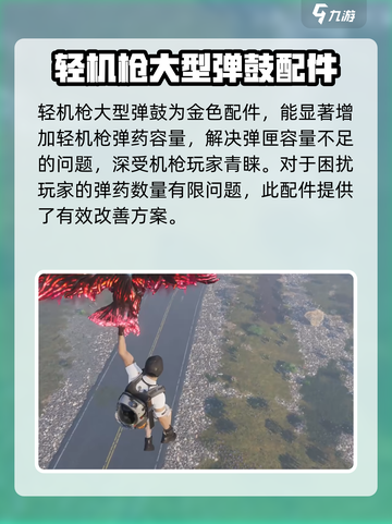 七日世界雪国人生配件推荐介绍截图3