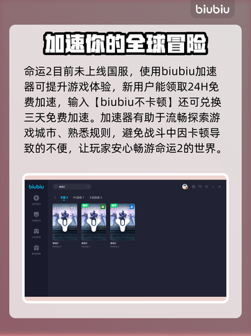 命运2延迟高？⚡加速器推荐，畅玩命运2！截图3