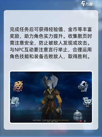 龙息神寂鹿之国度任务怎么做介绍截图4