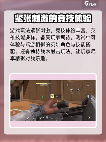无畏契约源能行动什么时候上线介绍截图3