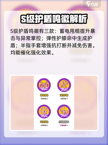 绝区零🔥护盾鸣徽全攻略⚡玩家必看💎截图3