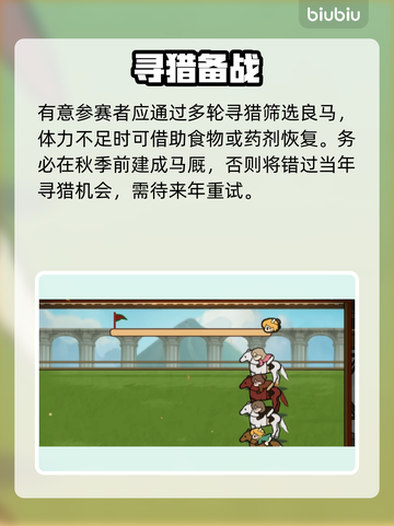 🔥《火山的女儿》寻猎全攻略！🦌💥截图5