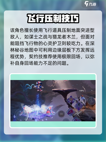 🎮星之破晓鲁班七号电玩教学🔥截图8
