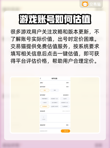 原神账号交易平台🔥原神卖号估价技巧✨截图3