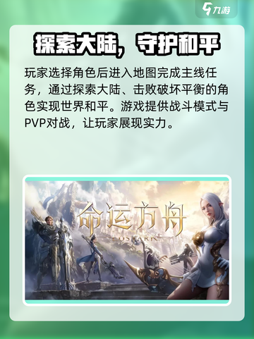 🔥命运方舟奥尔贝斯岛之心速拿攻略💎截图4