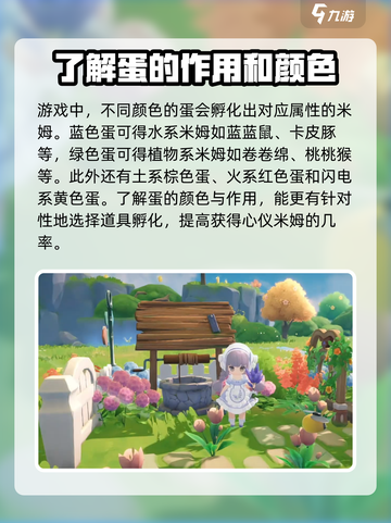 米姆米姆哈水磨机作用介绍截图6