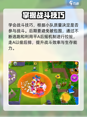 爆裂小队平民玩法教学介绍截图7